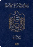 غلاف جواز الإمارات